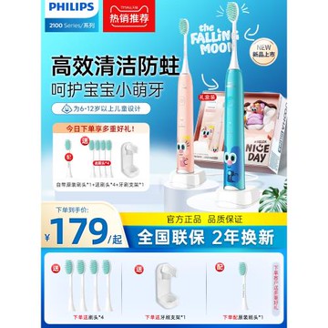 飛利浦兒童電動牙刷充電式6-12歲以上寶寶聲波全自動軟毛小孩專用