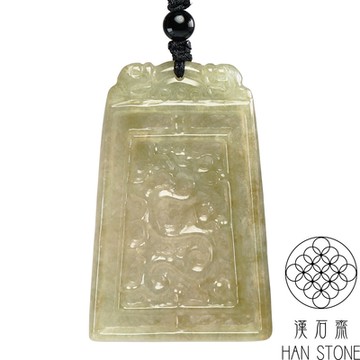 【漢石齋】天然翡翠A貨 護主龍牌玉佩吊墜 冰糯種黃翡(36*56*5mm)