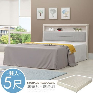 【Homelike】 喜家居雙人5尺床片床台組-附插座(2541)