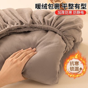 臺灣最低🛒加厚牛奶絨牀加絨珊瑚牀罩單件冬季牀套全包牀單席夢思牀保護牀墊SA