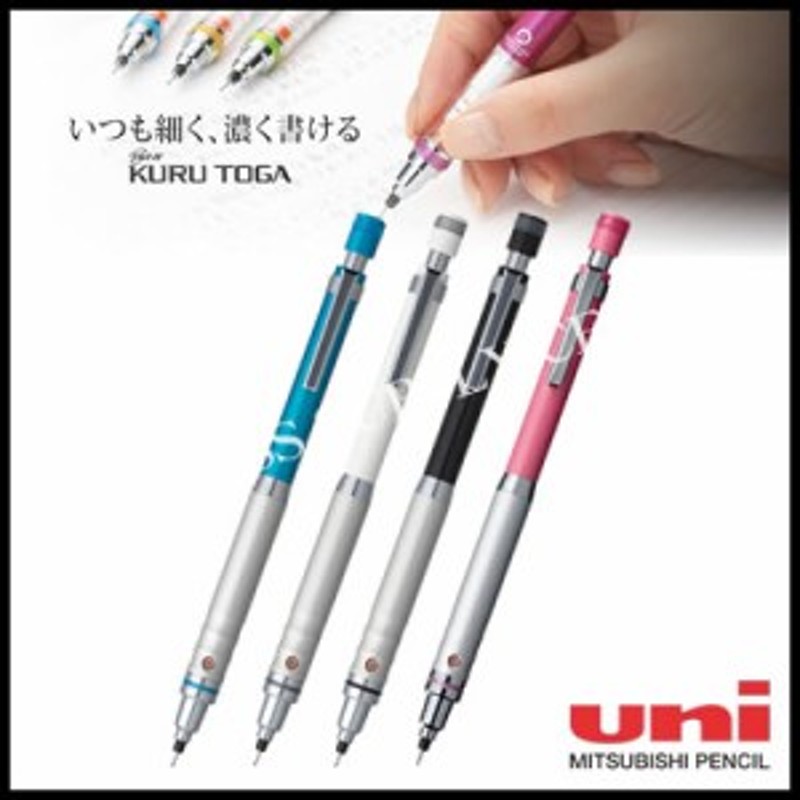 メール便可能】三菱鉛筆 クルトガ ハイグレードモデル＜0.5mm＞ M5-1012 通販 LINEポイント最大4.0%GET | LINEショッピング