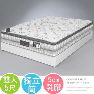 Homelike 喜家居天絲棉乳膠三線獨立筒床墊-雙人5尺(2215)-152x188x33cm