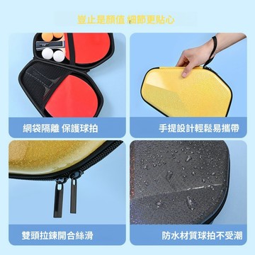 原廠高質量 硬質麵 乒乓拍包 拍型桌拍套 桌球拍套 乒乓球拍套 收納包 專業運動裝備 防塵防水防碰撞 桌球拍袋 田螺精選