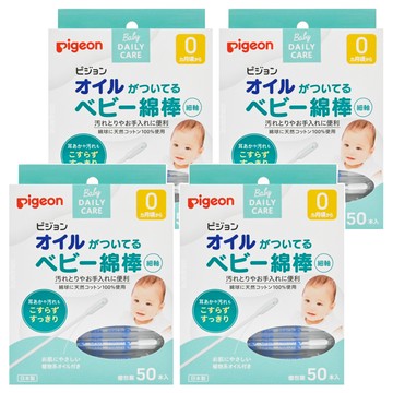 pigeon 貝親 嬰兒用棉花棒 含橄欖油 P15118  50支  4盒