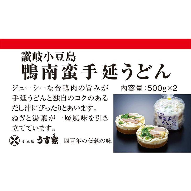 冷凍うす家 鴨南蛮手延うどん 2食入り×5袋