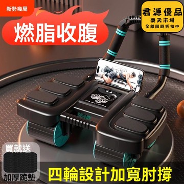 健腹輪 自動回彈2025年新款肘撐四輪腹肌鍛鍊輪家用運動健身器材