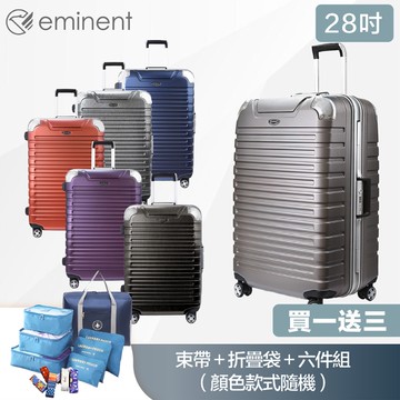 eminent萬國通路 28吋 9Q3霧面 深鋁框 德國拜耳PC行李箱