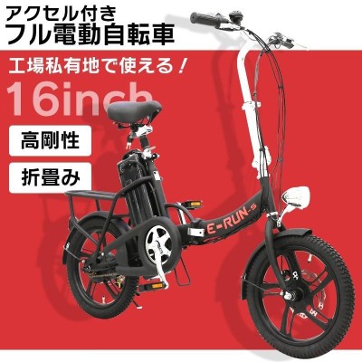 フル 電動 自転車の検索結果 | LINEショッピング