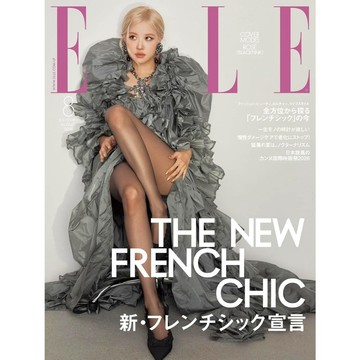 ELLE JAPON 2026年8月號 封面：BLACKPINK ROSÉ 朴彩英【東京卡通漫畫專賣店】