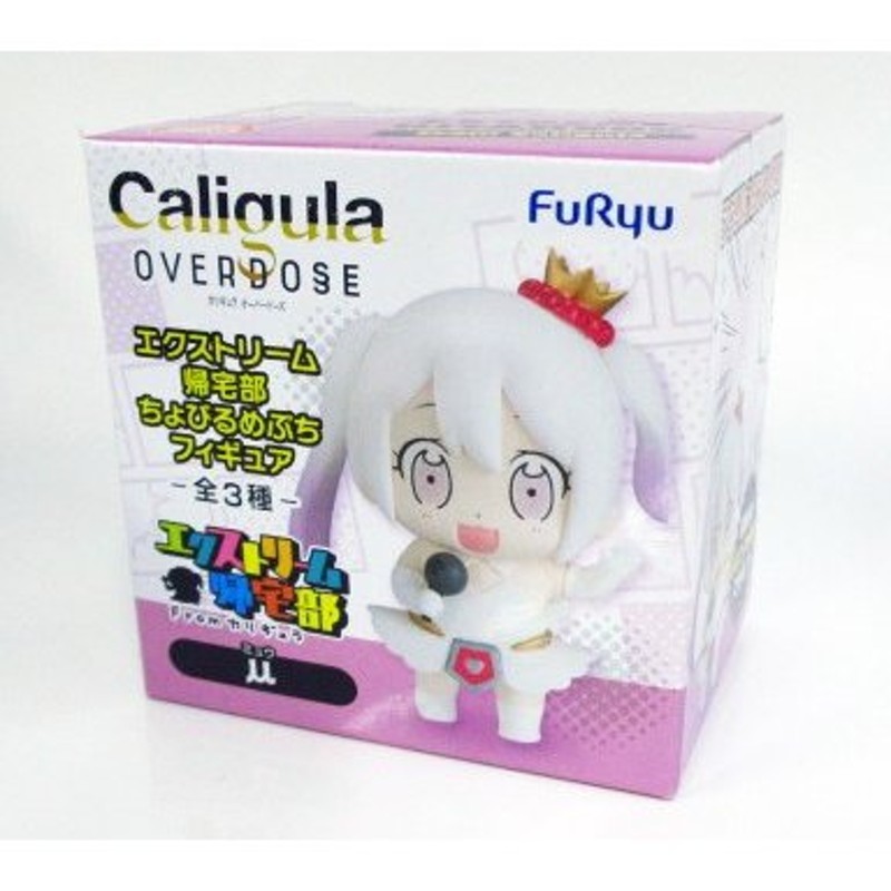 Caligula Overdose カリギュラ オーバードーズ エクストリーム帰宅部 