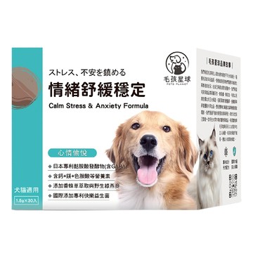 毛孩星球 情緒舒緩穩定保健粉 添加香蜂草萃取與野生綠燕麥 含鈣鎂鋅等營養素 犬貓適用  情緒舒緩穩定  1盒