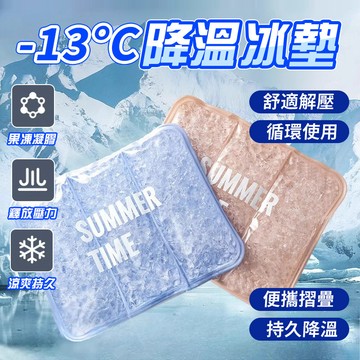 現貨隔日達🧊凝膠冰涼墊 涼感坐墊 承重200kg 急速降溫12℃ 免注水涼墊 冰涼坐墊 降溫墊 坐墊 散熱 學生宿舍冰墊