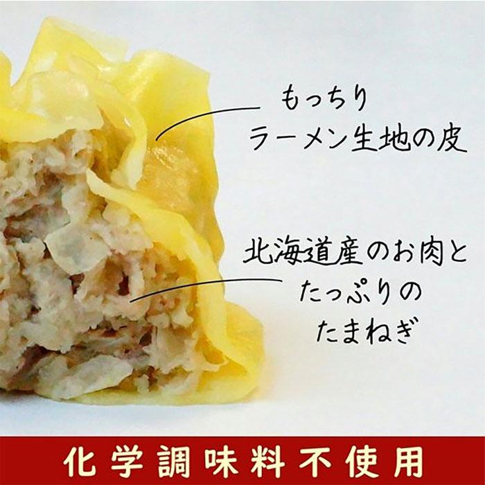 札幌しゅうまい 黄金づつみ 4パックセット 焼売 シュウマイ 海鮮 中華 総菜 ラーメン 生地 札幌産 玉ねぎ 黄色 シュウマイ 送料無料