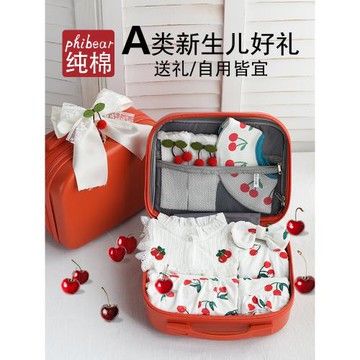 嬰兒禮盒小櫻桃衣服套裝女孩新生滿月百天周歲生日寶寶實用型禮物