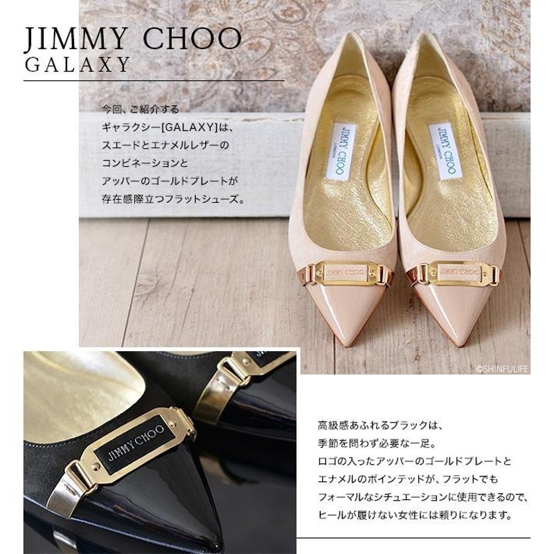 JIMMY CHOO 正規品 ジミーチュウ パンプス ロー ヒール 黒 フラット 本