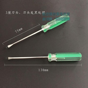 💯台灣出貨💯✡彩條起子✡ 熱賣 小螺絲刀小一字螺絲刀十字螺絲刀起子改錐汽修螺絲刀