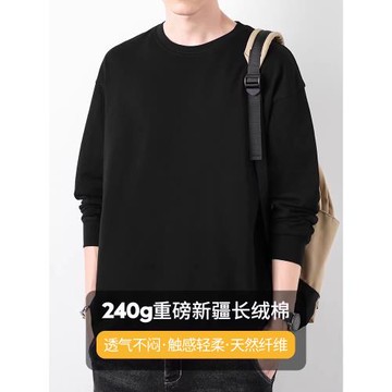 240g重磅純棉長袖t恤男純色黑色寬松內搭打底衫圓領秋季全棉秋衣