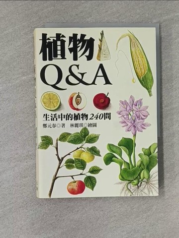 【書寶二手書T1／動植物_YEL】植物Q&A-生活中的植物240問_鄭元春