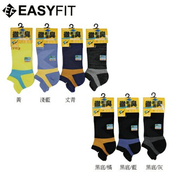 Easyfit 除臭X型足弓護踝襪(24~26cm)【愛買】