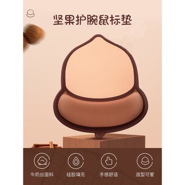 創意堅果鼠標墊護腕硅膠手托可愛卡通男女生辦公加厚手枕萌物手枕