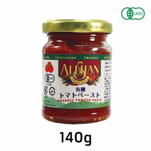 有機トマトペースト （140g） 