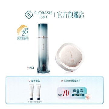 【防曬套組】花西子好氣色防曬蜜粉 8.5g +小黛傘2.0 35g/55g