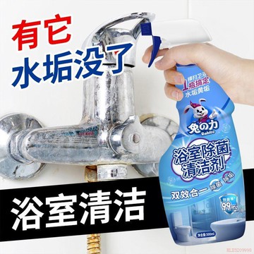 闆娘推薦🌈兔力浴室玻璃清潔劑家用廁所衛生間強力除水垢水漬專用多功能神器