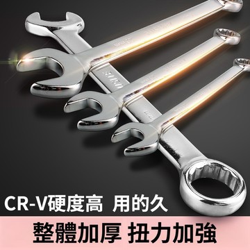【LALIKE】兩用扳手13號14梅花扳手17開口扳手套裝19板手梅開呆扳手工具10mm