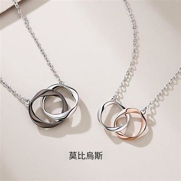 【巴黎精品】現貨+預購 頂級925純銀項鍊女項鍊項鏈鎖骨鍊情人節禮物情侶對鍊-莫比烏斯雙環男女飾品a1li34