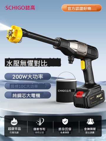 志高無線洗車機洗車高壓水槍車家用強力洗地增壓電動水搶鋰電