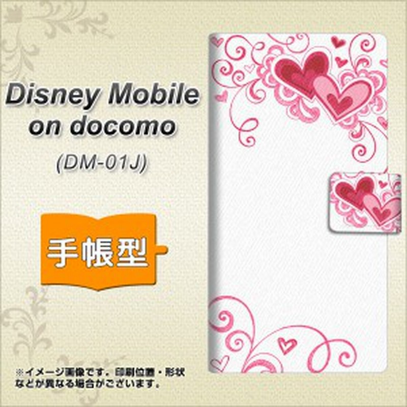 メール便送料無料 Docomo Disney Mobile Dm 01j 手帳型スマホケース 365 ハートフレーム 横開き ディズニー モバイル Dm 01j Dm01j 通販 Lineポイント最大1 0 Get Lineショッピング