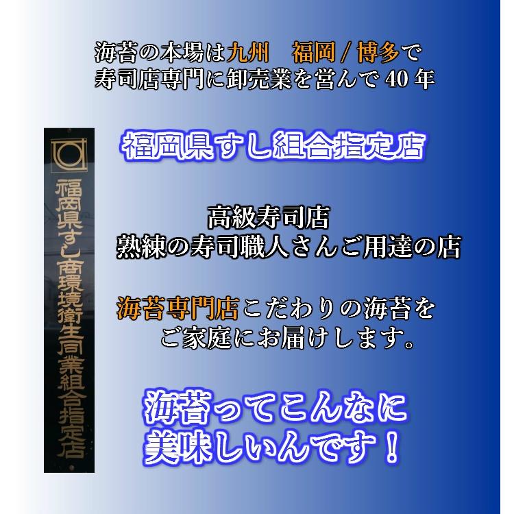 極上キズ海苔初等級 高品質 焼海苔 有明産焼海苔 訳あり海苔 有明海苔 有明産 初摘み海苔  一番海苔 高級海苔 キズ海苔   すしはね