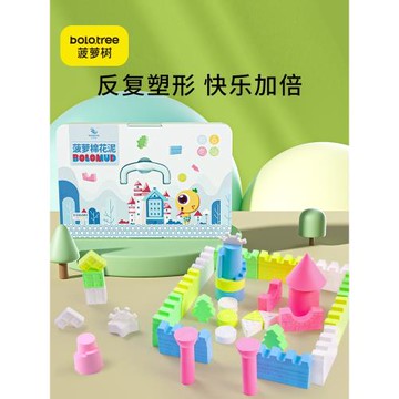 菠蘿樹菠蘿棉花泥太空黏土彩色兒童手工玩具女孩無毒橡皮泥過家家