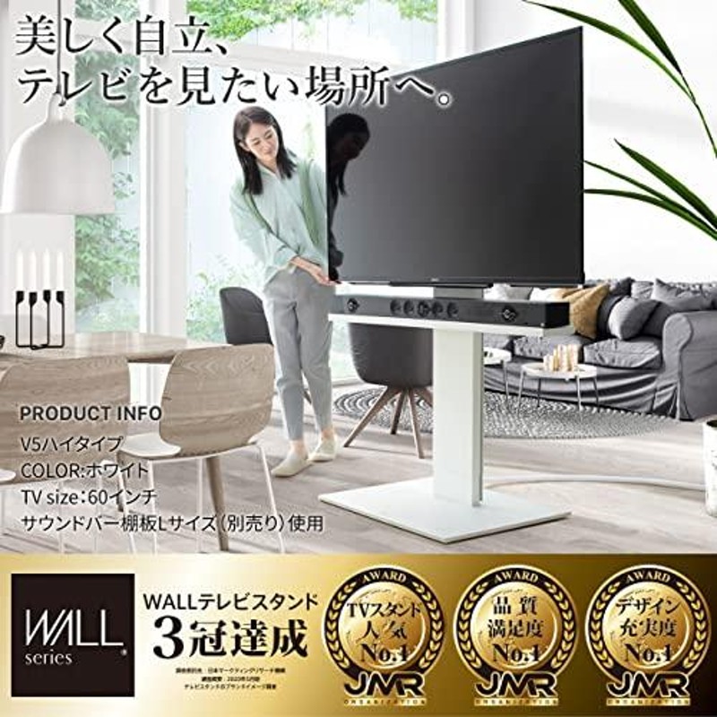 オンライン注文 EQUALS イコールズ 自立型テレビスタンド WALL V3