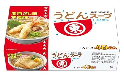 ヒガシマル醤油 うどんスープ 48袋