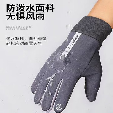 臺灣/✨ 騎車手套 防寒手套 手套冬季騎行手套防風男女手套保暖防寒加厚開車可觸屏防滑可觸屏防水