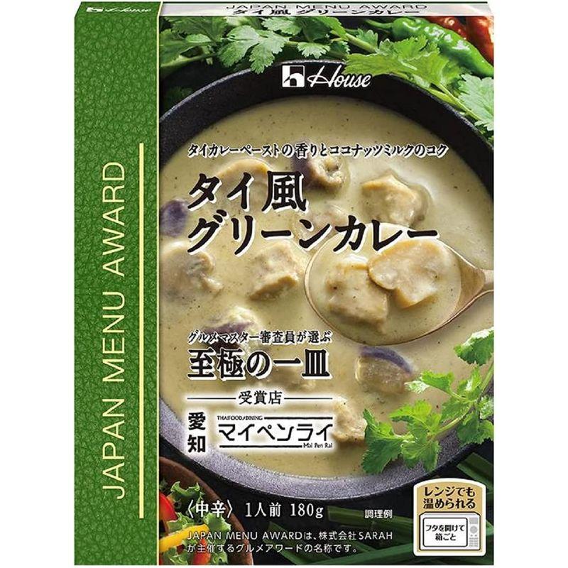 ハウス JAPAN MENU AWARD タイ風グリーンカレー 180g×5個 レンジ化対応・レンジで簡単調理可能