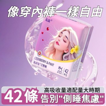【臺中出貨-商超品質】私庭女生安睡褲夜用女士經期安心褲褲型衛生巾姨媽褲女性産㛿褲 VSRK
