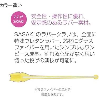 ササキ(SASAKI) 新体操 手具 ショートクラブ 国際体操連盟認定品 日本体操協会検定品(ブラック×レッド)