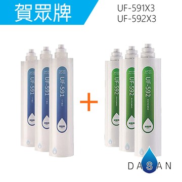 UF-591 UF-592 賀眾牌濾心6支入 適用UR-632AW/UR-672BW/UN-1322AG-1R/UR-5401JW/UR-5802JW-1