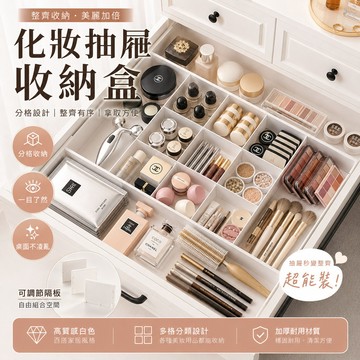 抽屜伸縮分隔盒 伸縮收納盒 化妝品收納盒 抽屜收納盒 護膚品整理 餐具收納盒 分隔收納盒 梳妝臺伸縮盒 分格盒