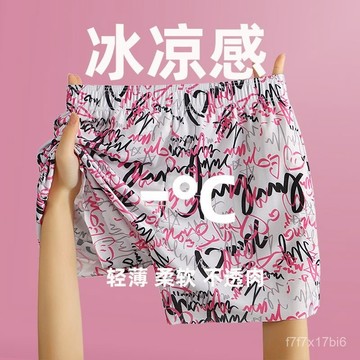 🔥臺灣出貨🔥【1萬人好評】冰絲阿羅褲男士內褲寬鬆透氣卡通粉色款個性家居無痕高腰睡褲麵料