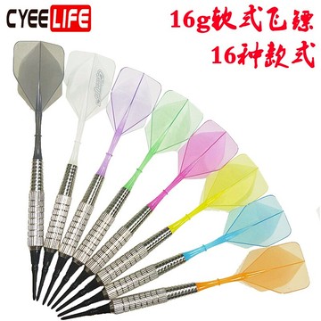 CyeeLife 16g軟式電子一體連體尾翼軟飛鏢學生練習比賽膠頭安全鏢