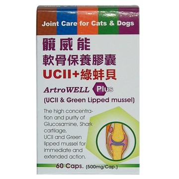 髖威能 膠囊 UCII + 綠蚌貝 Set 犬/貓適用 60 顆  軟骨保養  1罐  30g