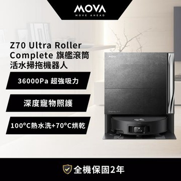 MOVA Z70 ULTRA ROLLER COMPLETE 旗艦滾筒活水掃拖機器人
