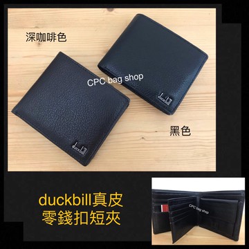 Duckbill 真皮零錢袋短夾 男生皮夾 可放零錢 真皮短夾 真皮皮夾 男用短夾 短夾 皮夾 男用皮夾（現貨）