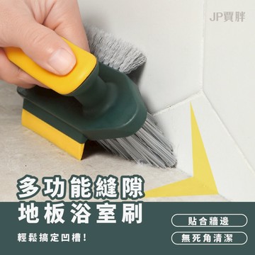 帶手把 磁磚縫隙清潔刷 硬毛刷 清潔刷 拐角清潔刷 浴室 刷子 勾縫清潔 凹槽刷 溝槽刷 瓷磚板 角落縫隙刷 浴室