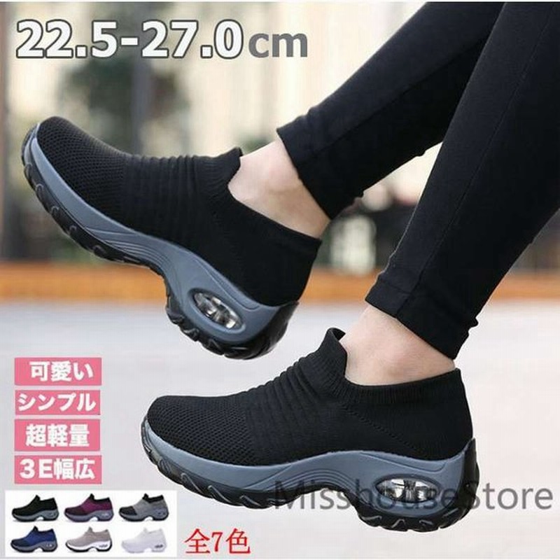 スニーカー レディース おしゃれ かわいい ニット素材 スリッポン 厚底 インヒール ローカット 疲れない ランニング シューズ 初心者 通販 Lineポイント最大get Lineショッピング