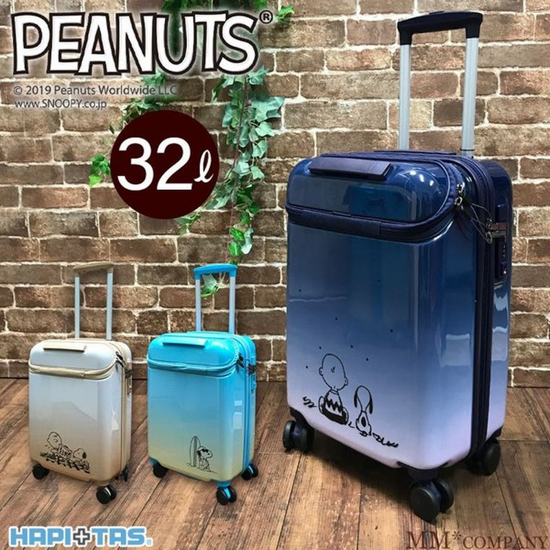 スーツケース 上パカ Hap21 48cm 機内持込サイズ Hapi Tas ハピタス スヌーピー 通販 Lineポイント最大0 5 Get Lineショッピング