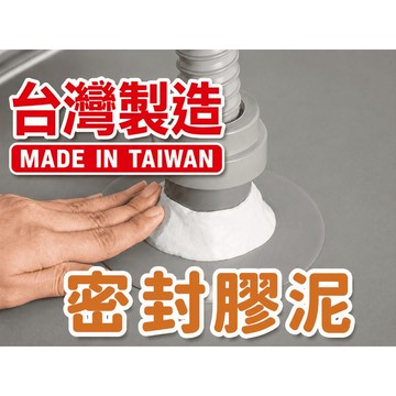 【加購品】密封膠泥 防水補牆補洞